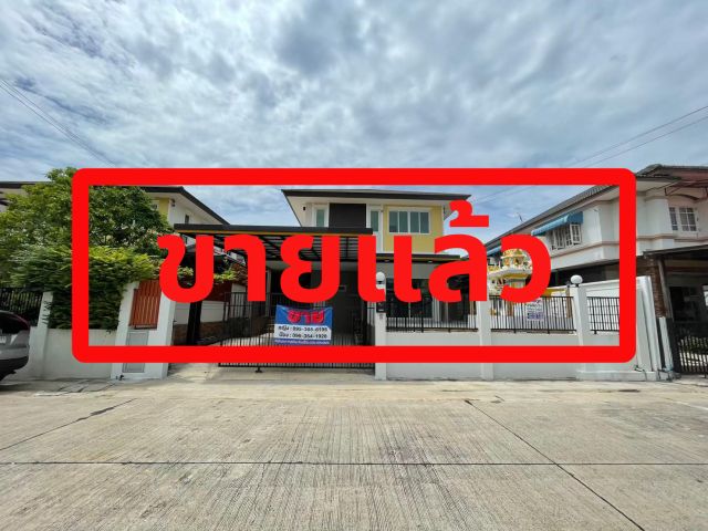 ขายบ้าน 3 ห้องนอน 3 ห้องน้ำ
